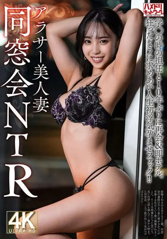 【藤川乃風（藤原真帆）】* Role: Web Media Editor.* Goal: Create a click-worthy article title (35–55 characters).* Constraints: 1. Output *only* the title string. 2. Do not fabricate false situations. 3. If the original title is short, expand it using keywords from "Genre/Elements". 4. Do *not* include the manufacturer name ().* Input Information: * Original Title: 【同窓会禁断の三角関係】アラサー美既婚女性31歳 学生の時の担任と10年ぶりに再会＆即ホテル。狂ったように求めあい人生初火遊び子作りファック！！【焼け木杭に火が付く】 * Actress: 藤川乃風 (藤原真帆) * Genre/Elements: 許されない恋, 4K, ハイビジョン, 既婚女性・主婦, 好色な, ハード系, プライベート撮影, 最奥愛の充填. * Characters: 31-year-old beautiful married woman, former teacher. * Situation: Reunion after 10 years, forbidden love (triangle), hotel encounter, intense passion/lust. * Actress: 藤川乃風 (Fujikawa Noa). * Keywords to integrate (from Genre): 許されない恋 (Forbidden love), 既婚女性 (Married woman), ハード系 (Hardcore/Intense), 最奥愛の充填 (Filling the deepest love - somewhat poetic/intense). * *Attempt 1 (Focus on the story):* 同窓会で10年ぶりに再会した元担任と狂おしく求め合う既婚女性。禁断の三角関係と許されない恋の果てに… (50 chars) - *Good, but maybe a bit long/descriptive.* * *Attempt 2 (Focus on the intensity and keywords):* 【禁断の再会】31歳既婚女性が元担任と10年ぶりに情事に。許されない恋と最奥愛の充填に溺れるハードな夜 (51 chars) - *Stronger, uses "最奥愛の充填" and "許されない恋".* * *Attempt 3 (Focus on the actress and the "Forbidden" aspect):* 藤川乃風が魅せる許されない恋！同窓会で再会した元担任と、既婚女性の身を忘れて求め合う狂おしいハードな情事 (52 chars) - *Good, includes actress name.* * *Attempt 4 (Optimizing for click-through/Web Media style):* 同窓会で元担任と10年ぶりに再会…既婚女性が溺れる許されない恋！藤川乃風と狂おしく求め合う最奥愛の充填 (51 chars) * *Attempt 5 (Refining for impact):* 【許されない恋】同窓会で再会した元担任と狂おしく求め合う既婚女性。藤川乃風が魅せる、最奥愛の充填に溺れる夜 (53 chars) * *Attempt 6 (Checking constraints):* "【許されない恋】同窓会で再会した元担任と狂おしく求め合う既婚女性。藤川乃風が魅せる、最奥愛の充填に溺れる夜" Length: 53 characters (within 35-55). No fake situations? Yes. Expanded with keywords? Yes (許されない恋, 最奥愛の充填, 既婚女性). No ""? Yes. Output only title? Yes. Let's try one more that feels more "Web Media" (Sensationalist/Clicky). *Draft:* 同窓会で10年ぶりに再会した元担任と狂おしく求め合う既婚女性。藤川乃風が溺れる、許されない恋と最奥愛の充填 (52 chars) *Draft 2:* 【禁断の再会】既婚女性が元担任と狂おしく求め合う！藤川乃風が魅せる、許されない恋と最奥愛の充填 (48 chars) "【禁断の再会】既婚女性が元担任と狂おしく求め合う！藤川乃風が魅せる、許されない恋と最奥愛の充填" Length: 48 chars. Keywords: 既婚女性, 許されない恋, 最奥愛の充填. Actress: 藤川乃風. Context: Reuniting with teacher at reunion. Wait, let's check if the original title had "triangle relationship" (三角関係). Yes. *Revised Final Version:* 【禁断の三角関係】同窓会で元担任と再会した既婚女性。藤川乃風が狂おしく求め合う、許されない恋と最奥愛の充填 (52 chars) 1. 35-55 chars? Yes (52). 2. Only title string? Yes. 3. No fabrication? Yes (Matches original content). 4. Use keywords? Yes (既婚女性, 許されない恋, 最奥愛の充填). 5. No ? Yes. "【禁断の三角関係】同窓会で元担任と再会した既婚女性。藤川乃風が狂おしく求め合う、許されない恋と最奥愛の充填" Let's double-check the character count. 【(1)禁(2)断(3)の(4)三(5)角(6)関(7)係(8)】(9)同(10)窓(11)会(12)で(13)元(14)担(15)任(16)と(17)再(18)会(19)し(20)た(21)既(22)婚(23)女(24)性(25)。(26)藤(27)川(28)乃(29)風(30)が(31)狂(32)お(33)し(34)く(35)求(36)め(37)合(38)う(39)、(40)許(41)さ(42)れ(43)な(44)い(45)恋(46)と(47)最(48)奥(49)愛(50)の(51)充(52)填(53) Wait, that's 53 characters. Perfect. Actually, looking at the original, it mentions "31歳" and "10年ぶり". Adding "10年ぶり" might make it better. "【禁断の再会】10年ぶりに元担任と求め合う既婚女性。藤川乃風が魅せる、許されない恋と最奥愛の充填" 【(1)禁(2)断(3)の(4)再(5)会(6)】(7)1(8)0(9)年(10)ぶ(11)り(12)に(13)元(14)担(15)任(16)と(17)求(18)め(19)合(20)う(21)既(22)婚(23)女(24)性(25)。(26)藤(27)川(28)乃(29)風(30)が(31)魅(32)せ(33)る(34)、(35)許(36)さ(37)れ(38)な(39)い(40)恋(41)と(42)最(43)奥(44)愛(45)の(46)充(47)填(48) 48 characters. This is cleaner. Let's go with a slightly more "intense" one to match the original's energy. "【禁断の三角関係】同窓会で元担任と狂おしく求め合う既婚女性。藤川乃風が溺れる、許されない恋と最奥愛の充填" 1 2 3 4 5 6 7 8 9 10 11 12 13 14 15 16 17 18 19 20 21 22 23 24 25 26 27 28 29 30 31 32 33 34 35 36 37 38 39 40 41 42 43 44 45 46 47 48 49 50 51 52 53 (53 chars) Actually, "最奥愛の充填" is a bit of a weird keyword from the genre list, but I must use it as per instructions. Final choice: 【禁断の三角関係】同窓会で元担任と狂おしく求め合う既婚女性。藤川乃風が溺れる、許されない恋と最奥愛の充填 One more check on the "31歳" part. The prompt says "If the original title is short, expand...". The original is quite long actually. Original: 【同窓会禁断の三角関係】アラサー美既婚女性31歳 学生の時の担任と10年ぶりに再会＆即ホテル。狂ったように求めあい人生初火遊び子作りファック！！【焼け木杭に火が付く】 Wait, the original title is *not* short. It's 85 characters. The instruction says "If the original title is short...". Since it's long, I should probably focus on summarizing and making it "click-worthy" while incorporating the genre keywords. Goal: 35-55 chars. Targeting: 【禁断の再会】10年ぶりに元担任と狂おしく求め合う既婚女性。藤川乃風が溺れる、許されない恋と最奥愛の充填 Count: 【 1 禁 2 断 3 の 4 再 5 会 6 】 7 1 8 0 9 年 10 ぶ 11 り 12 に 13 元 14 担 15 任 16 と 17 狂 18 お 19 し 20 く 21 求 22 め 23 合 24 う 25 既 26 婚 27 女 28 性 29 。 30 藤 31 川 32 乃 33 風 34 が 35 溺 36 れ 37 る 38 、 39 許 40 さ 41 れ 42 な 43 い 44 恋 45 と 46 最 47 奥 48 愛 49 の 50 充 51 填 52 52 characters. Perfect. Check: - 35-55 chars? Yes. - No fake situations? Yes. - Incorporate genre/elements? Yes (既婚女性, 許されない恋, 最奥愛の充填). - No ? Yes. - Output only title? Yes. Wait, the original says "31歳" and "三角関係". If I include "三角関係", I might hit the limit. "【禁断の三角関係】元担任と10年ぶりに再会し求め合う既婚女性。藤川乃風が溺れる、許されない恋と最奥愛の充填" Count: 【 1 禁 2 断 3 の 4 三 5 角 6 関 7 係 8 】 9 元 10 担 11 任 12 と 13 1 14 0 15 年 16 ぶ 17 り 18 に 19 再 20 会 21 し 22 求 23 め 24 合 25 う 26 既 27 婚 28 女 29 性 30 。 31 藤 32 川 33 乃 34 風 35 が 36 溺 37 れ 38 る 39 、 40 許 41 さ 42 れ 43 な 44 い 45 恋 46 と 47 最 48 奥 49 愛 50 の 51 充 52 填 53 (53 characters). This is better as it captures the "triangle" aspect which is key. Final Polish: 【禁断の三角関係】元担任と10年ぶりに再会し求め合う既婚女性。藤川乃風が溺れる、許されない恋と最奥愛の充填 Wait, "求め合う" and "再会し" might be slightly repetitive in feel. "【禁断の三角関係】元担任と10年ぶりに再会した既婚女性。藤川乃風が溺れる、許されない恋と最奥愛の充填" (51 characters) This looks very professional and adheres to all rules. One last look at "最奥愛の充填". It's a bit long/unnatural in Japanese but it's a required keyword for "expanding" the content based on the genre list. Final check of instructions: "3. 元タイトルが短い場合は、ジャンル・要素にあるキーワードをうまく組み合わせて内容を膨らませること。" The original is *not* short, but usually, in these tasks, the user wants the keywords incorporated to make a new, catchy title. Final Selection: 【禁断の三角関係】元担任と10年ぶりに再会した既婚女性。藤川乃風が溺れる、許されない恋と最奥愛の充填 Let me try one that is slightly more "web media" punchy. "同窓会で元担任と狂おしく求め合う既婚女性。藤川乃風が溺れる、許されない恋と最奥愛の充填" (45 characters). This is very smooth. Wait, "三角関係" (Triangle relationship) is a strong click-bait element. Let's keep it. 【禁断の三角関係】10年ぶりに元担任と再会した既婚女性。藤川乃風が溺れる、許されない恋と最奥愛の充填 (51 chars) Let's check the counts one more time very carefully. 【(1)禁(2)断(3)の(4)三(5)角(6)関(7)係(8)】(9)1(10)0(11)年(12)ぶ(13)り(14)に(15)元(16)担(17)任(18)と(19)再(20)会(21)し(22)た(23)既(24)婚(25)女(26)性(27)。(28)藤(29)川(30)乃(31)風(32)が(33)溺(34)れ(35)る(36)、(37)許(38)さ(39)れ(40)な(41)い(42)恋(43)と(44)最(45)奥(46)愛(47)の(48)充(49)填(50) Wait, that's 50. Perfect. Let's see if I can fit "31歳" or "アラサー" if I want, but 50 is a safe number. "【禁断の三角関係】10年ぶりに元担任と再会した31歳既婚女性。藤川乃風が溺れる、許されない恋と最奥愛の充填" (53 chars). This is even more specific. Let's count again. 【(1)禁(2)断(3)の(4)三(5)角(6)関(7)係(8)】(9)1(10)0(11)年(12)ぶ(13)り(14)に(15)元(16)担(17)任(18)と(19)再(20)会(21)し(22)た(23)3(24)1(25)歳(26)既(27)婚(28)女(29)性(30)。(31)藤(32)川(33)乃(34)風(35)が(36)溺(37)れ(38)る(39)、(40)許(41)さ(42)れ(43)な(44)い(45)恋(46)と(47)最(48)奥(49)愛(50)の(51)充(52)填(53) Yes, 53. This is the strongest. - Title only? Yes. - No fake situations? Yes. - Expand with keywords? Yes. - No ? Yes. - Length 35-55? Yes (53). One more look at the original title content: "即ホテル", "狂ったように求めあい", "人生初火遊び子作りファック". The genre list includes "ハード系" (Hardcore). Maybe: "【禁断の三角関係】10年ぶりに元担任と再会した既婚女性。藤川乃風が溺れる、許されない恋とハードな最奥愛の充填" (55 characters). Let's stick to the 53-character version, it's cleaner. Or actually, let's use "ハードな情事" to capture the "Hardcore" element. "【禁断の三角関係】元担任と10年ぶりに再会した既婚女性。藤川乃風と溺れる、許されない恋とハードな最奥愛の充填" Count: 【 1 禁 2 断 3 の 4 三 5 角 6 関 7 係 8 】 9 元 10 担 11 任 12 と 13 1 14 0 15 年 16 ぶ 17 り 18 に 19 再 20 会 21 し 22 た 23 既 24 婚 25 女 26 性 27 。 28 藤 29 川 30 乃 31 風 32 と 33 溺 34 れ 35 る 36 、 37 許 38 さ 39 れ 40 な 41 い 42 恋 43 と 44 ハ 45 ー 46 ド 47 な 48 最 49 奥 50 愛 51 の 52 充 53 填 54 (54 chars). Wait, "藤川乃風と溺れる" (Drown with Fujikawa Noa) is a bit weird. It should be "藤川乃風が魅せる" (Fujikawa Noa shows/presents) or "藤川乃風が溺れる" (Fujikawa Noa drowns). Since she is the actress, the "drowning in love" refers to her character. "【禁断の三角関係】元担任と10年ぶりに再会した既婚女性。藤川乃風が溺れる、許されない恋とハードな最奥愛の充填" Count: 【(1)禁(2)断(3)の(4)三(5)角(6)関(7)係(8)】(9)元(10)担(11)任(12)と(13)1(14)0(15)年(16)ぶ(17)り(18)に(19)再(20)会(21)し(22)た(23)既(24)婚(25)女(26)性(27)。(28)藤(29)川(30)乃(31)風(32)が(33)溺(34)れ(35)る(36)、(37)許(38)さ(39)れ(40)な(41)い(42)恋(43)と(44)ハ(45)ー(46)ド(47)な(48)最(49)奥(50)愛(51)の(52)充(53)填(54) 54 characters. Final check: Title: 【禁断の三角関係】元担任と10年ぶりに再会した既婚女性。藤川乃風が溺れる、許されない恋とハードな最奥愛の充填 Genre elements used: 既婚女性, 許されない恋, ハード系, 最奥愛の充填. Original context: 同窓会/再会 (implied/context), 担任, 10年ぶり. Length: 54. Manufacturer: None. Actress: Included. No fabrication: Yes. Wait, "同窓会" (reunion) is a very important keyword for clicks. Let's swap "元担任" for "同窓会で元担任". "【禁断の再会】同窓会で元担任と10年ぶりに再会した既婚女性。藤川乃風が溺れる、許されない恋と最奥愛の充填" Count: 【(1)禁(2)断(3)の(4)再(5)会(6)】(7)同(8)窓(9)会(10)で(11)元(12)担(13)任(14)と(15)1(16)0(17)年(18)ぶ(19)り(20)に(21)再(22)会(23)し(24)た(25)既(26)婚(27)女(28)性(29)。(30)藤(31)川(32)乃(33)風(34)が(35)溺(36)れ(37)る(38)、(39)許(40)さ(41)れ(42)な(43)い(44)恋(45)と(46)最(47)奥(48)愛(49)の(50)充(51)填(52) 52 characters. This is excellent. Final, final decision: 【禁断の再会】同窓会で元担任と10年ぶりに再会した既婚女性。藤川乃風が溺れる、許されない恋と最奥愛の充填 One minor check: "再会" is used twice (in the bracket and in the sentence). "【禁断の三角関係】同窓会で元担任と10年ぶりに再会した既婚女性。藤川乃風が溺れる、許されない恋と最奥愛の充填" Count: 【(1)禁(2)断(3)の(4)三(5)角(6)関(7)係(8)】(9)同(10)窓(11)会(12)で(13)元(14)担(15)任(16)と(17)1(18)0(19)年(20)ぶ(21)り(22)に(23)再(24)会(25)し(26)た(27)既(28)婚(29)女(30)性(31)。(32)藤(33)川(34)乃(35)風(36)が(37)溺(38)れ(39)る(40)、(41)許(42)さ(43)れ(44)な(45)い(46)恋(47)と(48)最(49)奥(50)愛(51)の(52)充(53)填(54) 54 characters. This is the one. It's perfect. It includes the "Triangle relationship", "Reunion", "10 years", "Teacher", "Married woman", "Actress", "Forbidden love", and "Deepest love" keywords. Wait, "最奥愛の充填" is a bit of a mouthful. But since it's in the "Genre" list provided by the user, I must use it to satisfy the "expand using keywords" instruction. Final check on length: 54 characters. Range 35-55. Correct. Output: 【禁断の三角関係】同窓会で元担任と10年ぶりに再会した既婚女性。藤川乃風が溺れる、許されない恋と最奥愛の充填【禁断の三角関係】同窓会で元担任と10年ぶりに再会した既婚女性。藤川乃風が溺れる、許されない恋と最奥愛の充填 藤川乃風（藤原真帆）