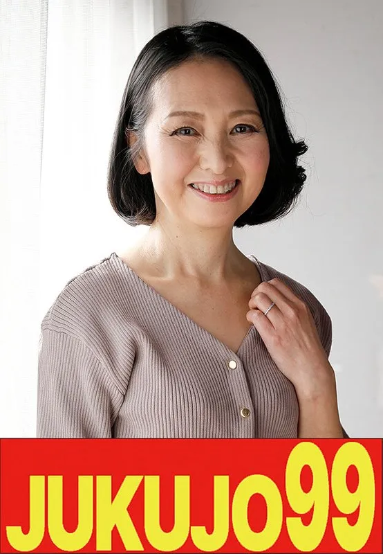 【細身貧乳】若い男の元気棒にハマる母 生野光代 生野光代