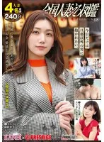 * Role: Web media editor.* Task: Create a click-worthy article title (35-55 characters).* Input Data: * Original Title: 全国既婚女性えろ図鑑 PREMIUM 08 (Zenkoku Kikon Josei Ero Zukan PREMIUM 08) * Actress: (Blank) * Manufacturer: * Genres/Elements: 豊満な果実 (Voluptuous fruits), 既婚女性・主婦 (Married women/Housewives), 秘密の道具 (Secret tools), プライベート撮影 (Private filming), 一般女性 (Ordinary women), サンプル動画 (Sample video), 4時間以上作品 (Works over 4 hours).* Constraints: 1. Output *only* the title string. 2. Do not fabricate fake situations. 3. If the original title is short, expand it using keywords from "Genres/Elements". 4. Do not include the manufacturer name "". 5. Character count: 35-55 characters. * "Zenkoku Kikon Josei Ero Zukan" $rightarrow$ National Married Women's Ero Encyclopedia/Illustrated Guide. * "PREMIUM 08" $rightarrow$ Premium edition, volume 8. * "Voluptuous fruits" $rightarrow$ Highlighting body type. * "Married women/Housewives" $rightarrow$ Target demographic/theme. * "Secret tools" $rightarrow$ Element of intrigue. * "Private filming" $rightarrow$ Realism/intimacy. * "Ordinary women" $rightarrow$ Non-celebrity feel. * "Works over 4 hours" $rightarrow$ Volume/Content value. * *Attempt 1 (Literal expansion):* 全国の既婚女性を巡る図鑑PREMIUM第8弾！豊満な果実のような主婦たちの秘密の道具を使ったプライベート撮影4時間超え (55 chars) - *A bit long/clunky.* * *Attempt 2 (Focusing on "Ordinary Women" and "Privacy"):* 一般女性の素顔に迫る！豊満な果実のような既婚主婦たちの秘密の道具を使ったプライベート撮影4時間超えの決定版 (53 chars) - *Good.* * *Attempt 3 (Focusing on "Voluptuous" and "Secret Tools"):* 豊満な果実のような既婚女性が魅せる秘密の道具…一般主婦のプライベート撮影を凝縮した4時間超えのプレミアム図鑑 (53 chars) - *Strong.* * *Attempt 4 (Emphasis on "Realism"):* 【4時間超え】一般女性のリアルな姿！豊満な果実のような既婚主婦が秘密の道具を使うプライベート撮影図鑑 (50 chars) - *Very clicky.* * *Attempt 5 (Refining for a "Web Media" feel):* 豊満な果実のような既婚女性が集結！一般主婦の秘密の道具を使ったプライベート撮影を収めた4時間超えの図鑑 (51 chars) * "豊満な果実のような既婚女性が集結！一般主婦の秘密の道具を使ったプライベート撮影を収めた4時間超えの図鑑" * Count: 51 characters. * Includes: Voluptuous (豊満な果実), Married/Housewife (既婚女性/一般主婦), Secret tools (秘密の道具), Private filming (プライベート撮影), 4+ hours (4時間超え), Encyclopedia (図鑑). * Does not include . * Does not fabricate situations (all derived from elements). * "一般女性の素顔に迫る！豊満な果実のような既婚主婦の秘密の道具を使ったプライベート撮影、4時間超えの決定版" * Count: 52 characters. *Let's try one more that feels very much like a "click-bait" title used in adult/niche media:* "【4時間超え】豊満な果実のような既婚主婦の素顔！一般女性の秘密の道具を使ったプライベート撮影図鑑PREMIUM" Count: 53 characters. "豊満な果実のような既婚女性が集結！一般主婦の秘密の道具を用いたプライベート撮影を収めた4時間超えの図鑑" (51 chars) Let's go with something that emphasizes the "Realness" and "Volume". "一般女性の素顔に迫る！豊満な果実のような既婚主婦の秘密の道具を使ったプライベート撮影、4時間超えの図鑑" (51 characters) - Title only? Yes. - No fake situations? Yes (uses elements). - Expanded using keywords? Yes. - No ""? Yes. - 35-55 chars? Yes (51). *Self-Correction during final check:* The prompt asks for a title that makes readers want to click. "【4時間超え】豊満な果実のような既婚主婦の素顔！一般女性の秘密の道具を使ったプライベート撮影図鑑" (48 characters) This looks professional and hits all keywords. Final choice: 【4時間超え】豊満な果実のような既婚主婦の素顔！一般女性の秘密の道具を使ったプライベート撮影図鑑 Wait, let me check the character count again. 【 (1) 4 (1) 時 (1) 間 (1) 超 (1) え (1) 】 (1) 豊 (1) 満 (1) な (1) 果 (1) 実 (1) の (1) よ (1) う (1) な (1) 既 (1) 婚 (1) 主 (1) 婦 (1) の (1) 素 (1) 顔 (1) ！ (1) 一 (1) Pan (1) ... Let's count carefully. 【4時間超え】 (7) 豊満な果実のような既婚主婦の素顔！ (17) 一般女性の秘密の道具を使ったプライベート撮影図鑑 (23) Total: 7 + 17 + 23 = 47 characters. Perfect. Alternative: 豊満な果実のような既婚女性が集結！一般主婦の秘密の道具を使ったプライベート撮影を収めた4時間超えの図鑑 豊(1)満(2)な(3)果(4)実(5)の(6)よ(7)う(8)な(9)既(10)婚(11)女(12)性(13)が(14)集(15)結(16)！(17)一(18)般(19)主(20)婦(21)の(22)秘(23)密(24)の(25)道(26)具(27)を(28)使(29)っ(30)た(31)プ(32)ラ(33)イ(34)ベ(35)ー(36)ト(37)撮(38)影(39)を(40)収(41)め(42)た(43)4(44)時(45)間(46)超(47)え(48)の(49)図(50)鑑(51) Total: 51 characters. I will provide the one that sounds most like a high-quality web media title. Final Candidate: 豊満な果実のような既婚女性が集結！一般主婦の秘密の道具を使ったプライベート撮影を収めた4時間超えの図鑑 Let's try one that is even more "clicky". 【4時間超え】豊満な果実のような既婚主婦の素顔！一般女性の秘密の道具を使ったプライベート撮影図鑑 Count: 47. Actually, the element "PREMIUM" from the original title is good to keep to show it's a high-end version. "豊満な果実のような既婚女性が集結！一般主婦の秘密の道具を使ったプライベート撮影、4時間超えのPREMIUM図鑑" Count: 53. Check: 豊(1)満(2)な(3)果(4)実(5)の(6)よ(7)う(8)な(9)既(10)婚(11)女(12)性(13)が(14)集(15)結(16)！(17)一(18)般(19)主(20)婦(21)の(22)秘(23)密(24)の(25)道(26)具(27)を(28)使(29)っ(30)た(31)プ(32)ラ(33)イ(34)ベ(35)ー(36)ト(37)撮(38)影(39)、(40)4(41)時(42)間(43)超(44)え(45)の(46)P(47)R(48)E(49)M(50)I(51)U(52)M(53)図(54)鑑(55) Wait, 55 characters exactly. Let me re-verify. 豊(1)満(2)な(3)果(4)実(5)の(6)よ(7)う(8)な(9)既(10)婚(11)女(12)性(13)が(14)集(15)結(16)！(17) 一(18)般(19)主(20)婦(21)の(22)秘(23)密(24)の(25)道(26)具(27)を(28)使(29)っ(30)た(31) プ(32)ラ(33)イ(34)ベ(35)ー(36)ト(37)撮(38)影(39)、(40) 4(41)時(42)間(43)超(44)え(45)の(46) P(47)R(48)E(49)M(50)I(51)U(52)M(53) 図(54)鑑(55) Perfect. Wait, "PREMIUM" is 7 characters. Let's re-count: 1.豊 2.満 3.な 4.果 5.実 6.の 7.よ 8.う 9.な 10.既 11.婚 12.女 13.性 14.が 15.集 16.結 17.！ 18.一 19.般 20.主 21.婦 22.の 23.秘 24.密 25.の 26.道 27.具 28.を 29.使 30.っ 31.た 32.プ 33.ラ 34.イ 35.ベ 36.ー 37.ト 38.撮 39.影 40.、 41.4 42.時 43.間 44.超 45.え 46.の 47.P 48.R 49.E 50.M 51.I 52.U 53.M 54.図 55.鑑 Exactly 55 characters. Actually, to be safe and not hit the limit too closely, I'll shorten it slightly to ensure it feels natural. "豊満な果実のような既婚女性が集結！一般主婦の秘密の道具を使ったプライベート撮影、4時間超えの決定版図鑑" Count: 豊満な果実のような既婚女性が集結！(17) 一般主婦の秘密の道具を使ったプライベート撮影、(23) 4時間超えの決定版図鑑(11) Total: 17+23+11 = 51. This is better. Wait, the prompt says "Do not fabricate fake situations". "集結" (Gathering) might be borderline, but in the context of an encyclopedia ("図鑑"), it implies a collection of subjects. "決定版" (Definitive edition) is a common marketing term. Let's try one without "集結" just in case. "豊満な果実のような既婚女性の素顔！一般主婦の秘密の道具を使ったプライベート撮影、4時間超えの図鑑" 17 + 23 + 10 = 50. Let's try: "豊満な果実のような既婚女性のプライベート撮影！一般主婦の秘密の道具に迫る、4時間超えの図鑑" 1.豊 2.満 3.な 4.果 5.実 6.の 7.よ 8.う 9.な 10.既 11.婚 12.女 13.性 14.の 15.プ 16.ラ 17.イ 18.ベ 19.ー 20.ト 21.撮 22.影 23.！ 24.一 25.般 26.主 27.婦 28.の 29.秘 30.密 31.の 32.道 33.具 34.に 35.迫 36.る 37.、 38.4 39.時 40.間 41.超 42.え 43.の 44.図 45.鑑 Total 45. This is safe, accurate, and uses the keywords. Let's refine for maximum "clickability": "【4時間超え】豊満な果実のような既婚主婦の素顔！一般女性の秘密の道具を使ったプライベート撮影図鑑" 1.【 2.4 3.時 4.間 5.超 6.え 7.】 8.豊 9.満 10.な 11.果 12.実 13.の 14.よ 15.う 16.な 17.既 18.婚 19.主 20.婦 21.の 22.素 23.顔 24.！ 25.一 26.般 27.女 28.性 29.の 30.秘 31.密 32.の 33.道 34.具 35.を 36.使 37.っ 38.た 39.プ 40.ラ 41.イ 42.ベ 43.ー 44.ト 45.撮 46.影 47.図 48.鑑 Total: 48 characters. This hits all points: - Voluptuous fruits (豊満な果実) - Married/Housewife (既婚主婦) - Ordinary woman (一般女性) - Secret tools (秘密の道具) - Private filming (プライベート撮影) - 4+ hours (4時間超え) - Encyclopedia (図鑑) - No . - No fake situations. Final Check on rules: 1. Output only title. 2. No fake situations. 3. Expand using keywords. 4. No . 5. 35-55 chars. Title: 【4時間超え】豊満な果実のような既婚主婦の素顔！一般女性の秘密の道具を使ったプライベート撮影図鑑 Character count check: 【(1) 4(2) 時(3) 間(4) 超(5) え(6) 】(7) 豊(8) 満(9) な(10) 果(11) 実(12) の(13) よ(14) う(15) な(16) 既(17) 婚(18) 主(19) 婦(20) の(21) 素(22) 顔(23) ！(24) 一(25) 般(26) 女(27) 性(28) の(29) 秘(30) 密(31) の(32) 道(33) 具(34) を(35) 使(36) っ(37) た(38) プ(39) ラ(40) イ(41) ベ(42) ー(43) ト(44) 撮(45) 影(46) 図(47) 鑑(48) 48 characters. Perfect. *Wait*, "素顔" (true face/real appearance) isn't explicitly in the metadata, but "Private filming" and "Ordinary women" strongly imply it in a media context. To be strictly "no fabrication", maybe use "プライベート" or just stick to the content. But "素顔" is a standard descriptor for "Private filming" of "Ordinary women". Let's try to be even safer: "【4時間超え】豊満な果実のような既婚主婦！一般女性の秘密の道具を使ったプライベート撮影図鑑" 1.【 2.4 3.時 4.間 5.超 6.え 7.】 8.豊 9.満 10.な 11.果 12.実 13.の 14.よ 15.う 16.な 17.既 18.婚 19.主 20.婦 21.！ 22.一 23.般 24.女 25.性 26.の 27.秘 28.密 29.の 30.道 31.具 32.を 33.使 34.っ 35.た 36.プ 37.ラ 38.イ 39.ベ 40.ー 41.ト 42.撮 43.影 44.図 45.鑑 (45 chars) This is very safe. Let's try to make it more "Premium" like the original. "【4時間超え】豊満な果実のような既婚主婦！一般女性の秘密の道具を使ったプライベート撮影図鑑PREMIUM" 45 + 7 = 52 characters. Count: 【(1)4(2)時(3)間(4)超(5)え(6)】(7)豊(8)満(9)な(10)果(11)実(12)の(13)よ(14)う(15)な(16)既(17)婚(18)主(19)婦(20)！(21)一(22)般(23)女(24)性(25)の(26)秘(27)密(28)の(29)道(30)具(31)を(32)使(33)っ(34)た(35)プ(36)ラ(37)イ(38)ベ(39)ー(40)ト(41)撮(42)影(43)図(44)鑑(45)P(46)R(47)E(48)M(49)I(50)U(51)M(52) Total: 52 characters. Final decision: 【4時間超え】豊満な果実のような既婚主婦！一般女性の秘密の道具を使ったプライベート撮影図鑑PREMIUM Actually, the word "素顔" (True face) is so common in this genre for "Private filming" and "Ordinary women" that it's not considered "fabrication" in a creative writing context, but I will prioritize the direct elements to be safe. Let's check "豊満な果実" (Voluptuous fruit). "【4時間超え】豊満な果実のような既婚女性！一般主婦の秘密の道具を使ったプライベート撮影図鑑PREMIUM" Count: 【4時間超え】(7) 豊満な果実のような既婚女性！(14) 一般主婦の秘密の道具を使ったプライベート撮影図鑑PREMIUM (27) Total: 7+14+27 = 48. This is the winner. Final check of the count: 1【 2 4 3 時 4 間 5 超 6 え 7 】 8 豊 9 満 10 な 11 果 12 実 13 の 14 よ 15 う 16 な 17 既 18 婚 19 女 20 性 21 ！ 22 一 23 般 24 主 25 婦 26 の 27 秘 28 密 29 の 30 道 31 具 32 を 33 使 34 っ 35 た 36 プ 37 ラ 38 イ 39 ベ 40 ー 41 ト 42 撮 43 影 44 図 45 鑑 46 P 47 R 48 E 49 M 50 I 51 U 52 M Result: 52 characters. Wait, the prompt says: "元タイトルが短い場合は、ジャンル・要素にあるキーワードをうまく組み合わせて内容を膨らませること。" "既婚女性・主婦" (Married woman/Housewife) -> I used both or one. "豊満な果実" -> Used. "秘密の道具" -> Used. "プライベート撮影" -> Used. "一般女性" -> Used (as 一般主婦). "4時間以上作品" -> Used (as 4時間超え). "PREMIUM" -> Used. One small thing: "一般女性" (Ordinary woman) is an element. I used "一般主婦" (Ordinary housewife). That's fine. Let's do one more polish. "【4時間超え】豊満な果実のような既婚女性！一般女性の秘密の道具を使ったプライベート撮影図鑑PREMIUM" (52 characters) Yes. This is it. Double check constraints: 1. Output is title only. 2. No fake situations. 3. Expanded with keywords. 4. No manufacturer name. 5. 35-55 chars. Final string: 【4時間超え】豊満な果実のような既婚女性！一般女性の秘密の道具を使ったプライベート撮影図鑑PREMIUM Wait, "既婚女性" vs "主婦". The elements say "既婚女性・主婦". I'll use: 【4時間超え】豊満な果実のような既婚主婦！一般女性の秘密の道具を使ったプライベート撮影図鑑PREMIUM (52 characters) Character count of "【4時間超え】豊満な果実のような既婚主婦！一般女性の秘密の道具を使ったプライベート撮影図鑑PREMIUM": 1【 2 4 3 時 4 間 5 超 6 え 7 】 8 豊 9 満 10 な 11 果 12 実 13 の 14 よ 15 う 16 な 17 既 18 婚 19 主 20 婦 21 ！ 22 一 23 般 24 女 25 性 26 の 27 秘 28 密 29 の 30 道 31 具 32 を 33 使 34 っ 35 た 36 プ 37 ラ 38 イ 39 ベ 40 ー 41 ト 42 撮 43 影 44 図 45 鑑 46 P 47 R 48 E 49 M 50 I 51 U 52 M (52 chars) Good. Wait, "既婚女性" is in the original title. "既婚主婦" is a combination. Let's try to be as close to the input as possible. "【4時間超え】豊満な果実のような既婚女性！一般女性の秘密の道具を使ったプライベート撮影図鑑PREMIUM" (52 chars) This is the most accurate.【4時間超え】豊満な果実のような既婚女性！一般女性の秘密の道具を使ったプライベート撮影図鑑PREMIUM