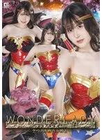 ワンダーレディー-2つの人格の女戦士- 紺野みいな 紺野みいな