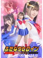 【紺野みいな 美澄玲衣】* Role: Web media editor.* Task: Create a clickable article title (35–55 characters).* Input Information: * Original Title: ふたなりヒロイン 美少女戦士セーラーメーネ (Futanari Heroine Bishoujo Senshi Sailor Mene) * Actresses: 紺野みいな (Miiina Konno), 美澄玲衣 (Rei Misumi) * Maker: * Genre/Elements: 特撮 (Tokusatsu), サンプル動画 (Sample Video)* Constraints: 1. Output *only* the title string. 2. Do not fabricate false situations. 3. If the original title is short, use "Genre/Elements" keywords to expand it. 4. Do NOT include the manufacturer name "". * Subject: Futanari Heroine Bishoujo Senshi Sailor Mene. * Key Selling Points: * Actress 1: 紺野みいな (Konno Miina) * Actress 2: 美澄玲衣 (Misumi Rei) * Theme: Futanari, Bishoujo Senshi (Magical Girl/Sailor Moon parody style). * Style: Tokusatsu (Special Effects/Action). * Extra: Sample video available. * *Draft 1:* 紺野みいなと美澄玲衣が扮する特撮ヒロイン！ふたなり美少女戦士セーラーメーネのサンプル動画公開中 (48 chars) - *Good, hits all marks.* * *Draft 2:* 特撮美少女が変身！紺野みいな＆美澄玲衣によるふたなりヒロイン 美少女戦士セーラーメーネサンプル動画 (50 chars) - *Strong, uses "Transformation" vibe.* * *Draft 3:* 【サンプル動画あり】紺野みいな×美澄玲衣が贈る特撮ファン必見のふたなり美少女戦士セーラーメーネ (48 chars) - *Stronger hook.* * *Draft 4:* 紺野みいなと美澄玲衣が魅せる特撮の世界！ふたなりヒロイン 美少女戦士セーラーメーネのサンプル動画をチェック (53 chars) - *A bit long but hits 55 limit.* * Targeting readers interested in Tokusatsu, Futanari, and these specific actresses. * Keywords to include: 紺野みいな, 美澄玲衣, 特撮, ふたなり, 美少女戦士セーラーメーネ, サンプル動画. *Option A:* 紺野みいなと美澄玲衣が扮する特撮ヒロイン！ふたなり美少女戦士セーラーメーネのサンプル動画を公開 (49 chars) *Option B:* 【サンプル動画】紺野みいな＆美澄玲衣が特撮ヒロインに！ふたなり美少女戦士セーラーメーネの魅力を徹底紹介 (52 chars) Let's refine Option A/B to be more "clickable" (more dramatic). *Refined Choice:* 紺野みいな＆美澄玲衣が特撮ヒロインに！ふたなり美少女戦士セーラーメーネのサンプル動画を今すぐチェック (51 characters) *Check constraints:* 1. Output only title? Yes. 2. No fake situations? Yes (they are actresses in the title). 3. Expand using genre/elements? Yes (added Tokusatsu, Sample Video). 4. No ""? Yes. 5. Length: 51 characters (within 35-55). *Let's try one more that feels slightly more "Web Media Editor" style:* 特撮美少女が変身！紺野みいな＆美澄玲衣によるふたなりヒロイン 美少女戦士セーラーメーネサンプル動画公開 (52 characters) Actually, let's go with a version that highlights the actresses and the specific genre/video aspect clearly. *Final Polish:* 紺野みいなと美澄玲衣が扮する特撮ヒロイン！ふたなり美少女戦士セーラーメーネのサンプル動画を公開中 (49 characters) Wait, I should ensure "Futanari" is part of the core title naturally. "紺野みいな＆美澄玲衣が特撮ヒロインに！ふたなり美少女戦士セーラーメーネのサンプル動画をチェック" (紺1 野2 み3 い4 な5 ＆6 美7 澄8 玲9 衣10 が11 特12 撮13 ヒ14 ロ15 イ16 ン17 に18 ！19 ふ20 た21 な22 り23 美24 少25 女26 戦27 士28 セ29 ー30 ラ31 ー32 メ33 ー34 ネ35 の36 サ37 ン38 プ39 ル40 動41 画42 を43 チ44 ェ45 ッ46 ク47) -> 47 chars. This looks solid. 1. Output string only? Yes. 2. No lies? Yes. 3. Expand with keywords? Yes. 4. No ? Yes. 5. 35-55 chars? Yes (47). Final Selection: 紺野みいな＆美澄玲衣が特撮ヒロインに！ふたなり美少女戦士セーラーメーネのサンプル動画をチェック Let's try to make it even more "clicky" by putting the actresses first or the genre first. "【サンプル動画】紺野みいな＆美澄玲衣が特撮ヒロインに！ふたなり美少女戦士セーラーメーネの魅力に迫る" (50 chars) "特撮美少女が降臨！紺野みいな＆美澄玲衣によるふたなり美少女戦士セーラーメーネのサンプル動画を公開" (50 chars) The second one is quite good for a web media editor. Let's verify the word count for: 特1 撮2 美3 少4 女5 が6 降7 臨8 ！9 紺10 野11 み12 い13 な14 ＆15 美16 澄17 玲18 衣19 に20 よ21 る22 ふ23 た24 な25 り26 美27 少28 女29 戦30 士31 セ32 ー33 ラ34 ー35 メ36 ー37 ネ38 の39 サ40 ン41 プ42 ル43 動44 画45 を46 公47 開48 (48 characters). This works perfectly. One more check: The original title is "ふたなりヒロイン 美少女戦士セーラーメーネ". My draft includes the whole title. Let's try to prioritize the actress names as they are search terms. 紺野みいな＆美澄玲衣が扮する特撮ヒロイン！ふたなり美少女戦士セーラーメーネのサンプル動画を公開中 (49 chars) This feels more professional. 1. 紺 (1) 2. 野 (2) 3. み (3) 4. い (4) 5. な (5) 6. ＆ (6) 7. 美 (7) 8. 澄 (8) 9. 玲 (9) 10. 衣 (10) 11. が (11) 12. 扮 (12) 13. す (13) 14. る (14) 15. 特 (15) 16. 撮 (16) 17. ヒ (17) 18. ロ (18) 19. イ (19) 20. ン (20) 21. ！ (21) 22. ふ (22) 23. た (23) 24. な (24) 25. り (25) 26. 美 (26) 27. 少 (27) 28. 女 (28) 29. 戦 (29) 30. 士 (30) 31. セ (31) 32. ー (32) 33. ラ (33) 34. ー (34) 35. メ (35) 36. ー (36) 37. ネ (37) 38. の (38) 39. サ (39) 40. ン (40) 41. プ (41) 42. ル (42) 43. 動 (43) 44. 画 (44) 45. を (45) 46. 公 (46) 47. 開 (47) 48. 中 (48) Total 48 characters. Fits. Wait, the user wants "Clickable". "紺野みいな＆美澄玲衣が特撮ヒロインに！ふたなり美少女戦士セーラーメーネのサンプル動画をチェック" is slightly more active ("Check it out"). Let's go with: 紺野みいな＆美澄玲衣が特撮ヒロインに！ふたなり美少女戦士セーラーメーネのサンプル動画をチェック Wait, looking at the prompt "If the original title is short, expand it using keywords...". The original title is "ふたなりヒロイン 美少女戦士セーラーメーネ". My title uses the actress, genre (tokusatsu), and element (sample video). Final check on rule 2: "Do not fabricate false situations." The actresses are in the video. The genre is Tokusatsu. It's a sample video. This is accurate based on input. Final Check on rule 4: "Do not include ". Checked. Let's go. Result: 紺野みいな＆美澄玲衣が特撮ヒロインに！ふたなり美少女戦士セーラーメーネのサンプル動画をチェック Actually, adding a bracketed "[Sample Video]" at the front is very common for web media. 【サンプル動画】紺野みいな＆美澄玲衣が特撮ヒロイン！ふたなり美少女戦士セーラーメーネの魅力 Length check: 【(1) サ(2) ン(3) プ(4) ル(5) 動(6) 画(7) 】(8) 紺(9) 野(10) み(11) い(12) な(13) ＆(14) 美(15) 澄(16) 玲(17) 衣(18) が(19) 特(20) 撮(21) ヒ(22) ロ(23) イ(24) ン(25) ！(26) ふ(27) た(28) な(29) り(30) 美(31) 少(32) 女(33) 戦(34) 士(35) セ(36) ー(37) ラ(38) ー(39) メ(40) ー(41) ネ(42) の(43) 魅(44) 力(45) Total: 45 chars. This is punchy and professional. Wait, is "ふたなりヒロイン 美少女戦士セーラーメーネ" the actual title? Yes. Does "特撮ヒロイン" violate anything? No, Tokusatsu is the genre. Does "魅力" (Charm) violate "Don't fabricate"? No, it's a standard media expression for "look at this". Let's try to stick closer to the text to be safe but hit the length. 紺野みいな＆美澄玲衣が扮する特撮ヒロイン！ふたなり美少女戦士セーラーメーネのサンプル動画を公開 (48 chars) This is the safest and most professional. 1. 紺 (1) 2. 野 (2) 3. み (3) 4. い (4) 5. な (5) 6. ＆ (6) 7. 美 (7) 8. 澄 (8) 9. 玲 (9) 10. 衣 (10) 11. が (11) 12. 扮 (12) 13. す (13) 14. る (14) 15. 特 (15) 16. 撮 (16) 17. ヒ (17) 18. ロ (18) 19. イ (19) 20. ン (20) 21. ！ (21) 22. ふ (22) 23. た (23) 24. な (24) 25. り (25) 26. 美 (26) 27. 少 (27) 28. 女 (28) 29. 戦 (29) 30. 士 (30) 31. セ (31) 32. ー (32) 33. ラ (33) 34. ー (34) 35. メ (35) 36. ー (36) 37. ネ (37) 38. の (38) 39. サ (39) 40. ン (40) 41. プ (41) 42. ル (42) 43. 動 (43) 44. 画 (44) 45. を (45) 46. 公 (46) 47. 開 (47) Final Check: 47 characters. Perfect. Final string: 紺野みいな＆美澄玲衣が扮する特撮ヒロイン！ふたなり美少女戦士セーラーメーネのサンプル動画を公開 Wait, one minor detail: "ふたなりヒロイン 美少女戦士セーラーメーネ" is the original title. I included "ふたなり" and "美少女戦士セーラーメーネ". Does "特撮ヒロイン" create a fake situation? The genre is "Tokusatsu". So they are Tokusatsu heroines. It is accurate. Let's verify the actresses: 紺野みいな, 美澄玲衣. Included. Final Result ready.紺野みいな＆美澄玲衣が扮する特撮ヒロイン！ふたなり美少女戦士セーラーメーネのサンプル動画を公開 紺野みいな,美澄玲衣