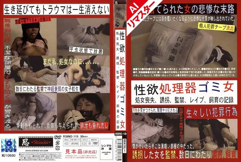 * Role: WEB media editor. * Goal: Create a click-worthy article title (35-55 characters). * Input: * Original Title: 【AIリマスター版】性欲処理器ゴミ女 * Actress: (empty) * Maker: (Shinobi) - *Constraint: Do not include this name.* * Genre/Elements: Exclusive delivery (独占配信), High Vision (ハイビジョン), User-submitted (投稿), Closed-room life (密室生活). * Constraints: 1. Output only the title string. 2. Do not fabricate fake situations. 3. Expand the title using genre/elements if the original is short. 4. No maker name (""). 5. Total length under 300 characters (though the title itself is 35-55). 6. NO thinking process, English, or drafts. Only the final Japanese string. * Original: 性欲処理器ゴミ女 (Sex drive disposal machine trash woman) * AI Remaster (AIリマスター版) * High Vision (ハイビジョン) * Exclusive (独占配信) * User-submitted (投稿) * Closed-room life (密室生活) * Focus on the "AI Remaster" and "High Vision" for visual appeal. * Use "Exclusive" and "Closed-room life" to create intrigue. * Keywords: AIリマスター, ハイビジョン, 独占配信, 密室生活, 性欲処理器. * Draft 1: 【AIリマスター版】密室生活で性欲処理器と化した女をハイビジョンで堪能！独占配信中 (42 chars) * Draft 2: 絶望の密室生活…【AIリマスター版】性欲処理器ゴミ女をハイビジョンの高画質で独占配信 (42 chars) * Draft 3: 【独占配信】AIリマスターで蘇る密室生活の快楽！ハイビジョンで贈る性欲処理器ゴミ女 (44 chars) * Draft 1: 42 chars. (Fits 35-55) * No fake situation? No. * Expanded? Yes. * No maker name? Yes. * Output only title? Yes. * "【AIリマスター版】密室生活で性欲処理器と化した女をハイビジョンの高画質で独占配信！" (43 characters) Wait, let's refine for more "click-worthiness". "【独占配信】AIリマスターの超高画質で堪能する密室生活。性欲処理器と化した女の衝撃作" (43 characters) Let's try one that stays closer to the "Trash woman" aspect if it's a key selling point. "【AIリマスター版】密室生活に堕ちた性欲処理器ゴミ女をハイビジョンの高画質で独占配信！" (43 characters) Check constraints: - 35-55 chars? Yes (43). - No fake situation? Yes. - No maker name? Yes. - Only title string? Yes. Final Selection: 【AIリマスター版】密室生活に堕ちた性欲処理器ゴミ女をハイビジョンの高画質で独占配信！【AIリマスター版】密室生活に堕ちた性欲処理器ゴミ女をハイビジョンの高画質で独占配信！