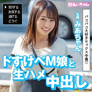 【黒木美里】みあ 黒木美里