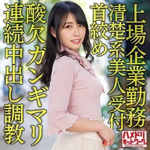 【愛沢あかり】あい 愛沢あかり