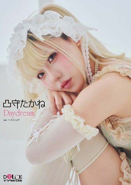 【DMM】凸守たかね DOLCEデジタル写真集 「Daydream」 凸守たかね