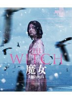 【ツイン】THE WITCH/魔女-増殖- （ブルーレイディスク） シン・シア パク・ウンビン ソン・ユビン ソ・ウンス イ・ジョンソク チン・グ チョ・ミンス