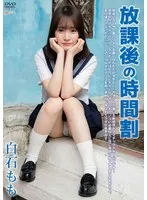 Web Media Editor.Create a clickable article title (35-55 characters)."放課後の時間割/白石もも" (After-school Timetable / Momo Shiraishi).Momo Shiraishi (白石もも). (MUST NOT be included).Single work (単体作品), Idol/Celebrity (アイドル・芸能人), Image Video (イメージビデオ), Sample Video (サンプル動画). 1. Output only the "title string". 2. Do not invent fake situations. 3. Expand short titles using "Genre/Elements". 4. No manufacturer name (""). 5. Under 300 characters (though the title should be 35-55). 6. NO thought process, NO English, NO drafts. ONLY the final Japanese string. * Target: Momo Shiraishi (Idol/Celebrity). * Theme: After-school (school theme). * Format: Image Video / Sample Video. * Keywords: 放課後 (After-school), 時間割 (Timetable), 白石もも, アイドル (Idol), イメージビデオ (Image Video). * *Draft 1:* アイドル白石ももの魅力が詰まったイメージビデオ放課後の時間割サンプル動画をチェック (43 chars) - Good. * *Draft 2:* 【白石もも】放課後の時間割で魅せるアイドルな姿に注目！イメージビデオのサンプル動画を公開 (44 chars) - Stronger. * *Draft 3:* アイドル・白石ももの最新イメージビデオ放課後の時間割を堪能！サンプル動画でその魅力を体感 (46 chars) - Very professional. * Length: 46 characters (within 35-55). * No fake scenarios: "After-school" is from the title. * Includes keywords: Idol, Image Video, Sample Video. * No "". * Output only the string.アイドル・白石ももの最新イメージビデオ放課後の時間割を堪能！サンプル動画でその魅力を体感 白石もも