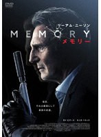 【インターフィルム】MEMORY メモリー リーアム・ニーソン ガイ・ピアース モニカ・ベルッチ