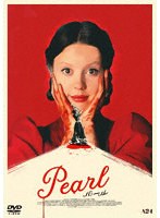 【ハピネット・ピクチャーズ】Pearl パール ミア・ゴス デヴィッド・コレンスウェット タンディ・ライト マシュー・サンダーランド エマ・ジェンキンス=プーロ