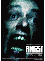 【キングレコード】アングスト/不安 アーウィン・レダー シルヴィア・ラベンレイター エディット・ロゼット ルドルフ・ゲッツ