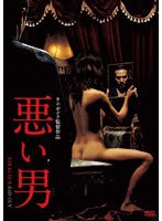【キングレコード】悪い男 チョ・ジェヒョン ソ・ウォン チェ・ドンムン