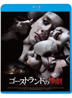 【キングレコード】ゴーストランドの惨劇 （ブルーレイディスク） クリスタル・リード アナスタシア・フィリップス エミリア・ジョーンズ テイラー・ヒックソン ロブ・アーチャー ミレーヌ・ファルメール