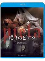 【キングレコード】嘆きのピエタ （ブルーレイディスク） チョ・ミンス イ・ジョンジン ウ・ギホン
