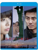 【キングレコード】夜明けまで離さない （ブルーレイディスク） 宮地真緒 毎熊克哉 山田奈保