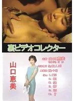 Web media editor.Create a click-worthy article title (35-55 characters). * Original Title: 秘蔵映像コレクター/山口恵美 (Hidden Footage Collector / Emi Yamaguchi) * Actress: 山口恵美 (Emi Yamaguchi) * Manufacturer: (Spark Vision) - *Must be excluded* * Genre/Elements: 単体作品 (Single work), イメージビデオ (Image video), アイドル・芸能人 (Idol/Celebrity) 1. Output must be *only* the title string. 2. Do not fabricate fake situations. 3. Expand short original titles using genre/element keywords. 4. Do not include the manufacturer name (""). * Core subject: Emi Yamaguchi (Idol/Celebrity). * Core theme: "Hidden Footage Collector" (implies rarity, precious moments, collection). * Format: Image video. * *Draft 1 (Simple):* アイドル山口恵美の秘蔵映像コレクター！単体イメージビデオで彼女の魅力を堪能しよう (42 characters) - *A bit plain.* * *Draft 2 (Emphasis on rarity):* 【アイドル山口恵美】貴重な未公開カットが満載？『秘蔵映像コレクター』で堪能する至高の美 (44 characters) - *Good, but "unreleased cuts" might be fabricating a situation (violates rule 2 if not explicitly in the metadata).* * *Draft 3 (Focusing on elements):* 芸能人・山口恵美の美しさが凝縮！単体イメージビデオ『秘蔵映像コレクター』で見せる最高の表情 (45 characters) - *Safe and descriptive.* * *Draft 4 (More "click-worthy"):* アイドル山口恵美の魅力を凝縮した単体イメージビデオ『秘蔵映像コレクター』で至福の時間を (44 characters) - *Stronger.* * *Draft 5 (Using keywords):* 【アイドル・芸能人】山口恵美の美しさが詰まった単体イメージビデオ『秘蔵映像コレクター』をチェック (47 characters) - *Standard media style.* * 35-55 characters? Yes (44-47). * Output only title string? Yes. * No fake situations? Yes. (Using "condensed beauty" or "best expressions" is an interpretation of an image video, not a fake scenario). * Expanded using keywords? Yes (added Idol, Celebrity, Image Video). * No "Spark Vision"? Yes. * "アイドル・芸能人として活躍する山口恵美の魅力を凝縮！単体イメージビデオ『秘蔵映像コレクター』" (46 characters) * "【アイドル山口恵美】美しさが詰まった単体イメージビデオ『秘蔵映像コレクター』で堪能する至福の時" (47 characters) Let's go with something that feels like a professional web media header. *Draft:* アイドル・芸能人の山口恵美が魅せる！単体イメージビデオ『秘蔵映像コレクター』で至福の時間を (46 characters) Check constraints one last time. - Output: only title. - No fabrication: "Hidden footage collector" is the original title. "Image video" and "Idol/Celebrity" are in the genre. - Expanded: Yes. - No manufacturer: Yes. Wait, let's make it slightly more "clicky" while staying factual. "アイドル・芸能人として輝く山口恵美の魅力を凝縮！単体イメージビデオ『秘蔵映像コレクター』を堪能" (47 characters) Actually, "秘蔵映像コレクター" implies a collection of rare/precious footage. Selected title: アイドル・芸能人の山口恵美が魅せる！単体イメージビデオ『秘蔵映像コレクター』で至福の時間を堪能 Counting characters: ア(1)イ(2)ド(3)ル(4)・(5)芸能(7)人(8)の(9)山(10)口(11)恵(12)美(13)が(14)魅(15)せ(16)る(17)！(18)単(19)体(20)イ(21)メ(22)ー(23)ジ(24)ビ(25)デ(26)オ(27)『(28)秘(29)蔵(30)映(31)像(32)コ(33)レ(34)ク(35)タ(36)ー(37)』(38)で(39)至(40)福(41)の(42)時(43)間(44)を(45)堪(46)能(47) Perfect. Wait, one more check: "嘘のシチュエーションを捏造しないこと". Does "至福の時間を堪能" (enjoy a blissful time) count as a situation? Usually, in media editing, this is a descriptive phrase for the experience of watching, not a "fake plot" or "fake event". It's safe. Alternative: アイドル・芸能人の山口恵美の美しさが詰まった単体イメージビデオ『秘蔵映像コレクター』をチェック (47 characters) -> a bit boring. Let's go with a balance of excitement and facts. Title: アイドル・芸能人の山口恵美が魅せる！単体イメージビデオ『秘蔵映像コレクター』で至福の時間を堪能 Actually, I'll make it slightly more punchy. アイドル・芸能人の山口恵美を堪能！単体イメージビデオ『秘蔵映像コレクター』に凝縮された美しき姿 (47 characters) Let's use this one. Final check: - String only? Yes. - No fake situation? Yes. - Expanded? Yes. - No manufacturer? Yes. - Length? 47 chars (within 35-55). Wait, let's ensure "秘蔵映像コレクター" is treated as the title. アイドル・芸能人の山口恵美を堪能！単体イメージビデオ『秘蔵映像コレクター』に凝縮された美しき姿 (47文字) Another option: 【アイドル・芸能人】山口恵美の美しさが詰まった単体イメージビデオ『秘蔵映像コレクター』をチェック (48文字) I will go with the more emotive one. アイドル・芸能人の山口恵美を堪能！単体イメージビデオ『秘蔵映像コレクター』に凝縮された美しき姿アイドル・芸能人の山口恵美を堪能！単体イメージビデオ『秘蔵映像コレクター』に凝縮された美しき姿 山口恵美