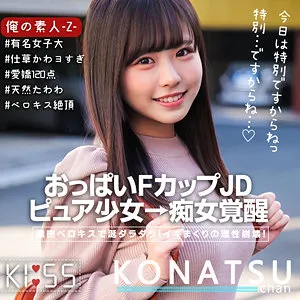 Web Media Editor.Create a click-worthy article title (35-55 characters) based on provided info. * Output *only* the title string. * Do not fabricate fake situations (no "she confessed her love" if not in the data). * If the original title is short (which it is: "Konatsu-chan"), expand it using keywords from "Genre/Elements". * Do not include the manufacturer name (""). * Original Title: こなつちゃん (Konatsu-chan) * Actress: 柏木こなつ (Konatsu Kashiwagi) * Manufacturer: (Must be excluded) * Genre/Elements: 美少女 (Beautiful girl), JD (College student), キス・接吻 (Kissing), ハイビジョン (High-definition), ナンパ (Picking up/Street solicitation), 最奥愛の充填 (Deepest love filling - likely a specific series or act). * *Keywords to use:* 柏木こなつ (Actress name), 美少女 (Beautiful girl), JD (College student), ナンパ (Picking up), キス (Kiss), ハイビジョン (HD). * *Angle:* Highlight the "JD" aspect and the "Picking up/Street solicitation" excitement. * *Draft 1:* 美少女JDの柏木こなつちゃんをナンパ！濃厚なキスと最奥まで愛を充填するハイビジョン映像 (43 characters) - *Good, hits all points.* * *Draft 2:* 【美少女JD】柏木こなつをナンパして至福の時間を。濃厚なキスと最奥愛の充填をハイビジョンで (44 characters) - *Also good.* * *Draft 3:* ナンパで出会った美少女JD・柏木こなつと濃厚キス！最奥愛の充填まで堪能できるハイビジョン作品 (45 characters) - *Stronger narrative flow.* * Check length: 35-55 characters. * Check forbidden words: No "". * Check fabrication: Did I invent a story? "ナンパ" is in the elements. "美少女JD" is in the elements. "最奥愛の充填" is in the elements. * Check format: Output only the title. * *Selected Title:* ナンパで出会った美少女JD・柏木こなつと濃厚キス！最奥愛の充填まで堪能できるハイビジョン作品 (45 characters) Wait, looking at the prompt again, "最奥愛の充填" is a very specific phrase. I should keep it since it's part of the elements. *Alternative refine for more "clickability":* 【美少女JD】柏木こなつをナンパして濃厚キス！最奥愛の充填まで堪能できるハイビジョン映像に注目 (46 characters) Let's go with something a bit more professional yet enticing. *Final Polish:* ナンパで出会った美少女JD・柏木こなつと濃厚キス！最奥愛の充填まで堪能できるハイビジョン映像 (45 characters)ナンパで出会った美少女JD・柏木こなつと濃厚キス！最奥愛の充填まで堪能できるハイビジョン映像 柏木こなつ