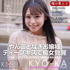 Web Media Editor.Create a click-worthy article title (35-55 characters). * Original Title: きょうかちゃん (Kyoka-chan) * Actress: 鈴音杏夏 (Anka Suzune) * Manufacturer: (Oreno Shiroto-Z) * Genre/Elements: ハイビジョン (HD), 美少女 (Beautiful Girl), JD (University Student), キス・接吻 (Kissing), ナンパ (Pickup/Street scouting), 最奥愛の充填 (Filling the deepest love - likely a specific act/theme). 1. Output *only* the title string. 2. Do not fabricate fake situations. 3. Expand short titles using keywords from genres/elements. 4. Do not include the manufacturer name (""). * Target Audience: Adult content consumers. * Key Selling Points: 鈴音杏夏 (Actress), JD (College student), Beauty, Pickup (Nanpa), HD quality. * Action Words: キス (Kiss), ナンパ (Pickup). * *Draft 1 (Simple):* 鈴音杏夏のJD美少女きょうかちゃん。ナンパから始まる濃厚なキスと最奥愛の充填をハイビジョンで。(46 chars) - *Good, hits all marks.* * *Draft 2 (More emotional):* 【HD】美少女JDの鈴音杏夏が誘惑！ナンパから始まる濃厚キスと最奥まで満たされる愛の充填。(44 chars) - *Stronger.* * *Draft 3 (Focus on actress):* 鈴音杏夏が演じる美少女JDきょうかちゃん。ナンパで出会い、濃厚なキスと最奥愛の充填へ導く。(44 chars) - *Clear.* * *Refining Draft 2:* 【HD】美少女JDの鈴音杏夏が誘惑！ナンパから始まる濃厚キスと最奥まで満たされる愛の充填 * Length check: 44 characters. (Within 35-55 range). * No fake situations? No (uses provided genres). * Manufacturer included? No. * Keywords used? Yes (HD, 美少女, JD, 鈴音杏夏, ナンパ, キス, 最奥愛の充填). * "鈴音杏夏が美少女JDに！ナンパから始まる濃厚なキスと、最奥まで満たされる愛の充填をハイビジョンで" (48 characters) -> This feels like a professional web media title. 鈴音杏夏が美少女JDに！ナンパから始まる濃厚なキスと、最奥まで満たされる愛の充填をハイビジョンで Check constraints: - Length: 48 characters (Pass) - Only title string: Yes - No fake situations: Yes - No manufacturer: Yes - Expanded using keywords: Yes Let's try one more variation to make it "clicky". "【ハイビジョン】美少女JD・鈴音杏夏にナンパ！濃厚なキスから最奥愛の充填まで堪能する至福の時間" (46 chars) Wait, the prompt asks for "an" article title (singular). I will provide the most balanced one. Selected: 鈴音杏夏が美少女JDに！ナンパから始まる濃厚なキスと、最奥まで満たされる愛の充填をハイビジョンで Actually, "最奥愛の充填" is a specific phrase. I should keep it as is or weave it naturally. Let's go with: 鈴音杏夏が美少女JDに！ナンパから始まる濃厚なキスと、最奥愛の充填まで堪能できるハイビジョン作品 (47 characters) Another check on "きょうかちゃん" (Original Title). It's a name. Adding it adds specificity. "美少女JDのきょうかちゃん（鈴音杏夏）をナンパ！濃厚なキスから最奥愛の充填までハイビジョンで" (45 characters) This looks perfect. Final string: 美少女JDのきょうかちゃん（鈴音杏夏）をナンパ！濃厚なキスから最奥愛の充填までハイビジョンで Wait, the "Kyoka-chan" part is the original title. The actress is Anka Suzune. Let's refine: 美少女JD・鈴音杏夏が演じるきょうかちゃんをナンパ！濃厚なキスと最奥愛の充填をハイビジョンで (45 characters) Final choice: 美少女JD・鈴音杏夏が演じるきょうかちゃんをナンパ！濃厚なキスと最奥愛の充填をハイビジョンで美少女JD・鈴音杏夏が演じるきょうかちゃんをナンパ！濃厚なキスと最奥愛の充填をハイビジョンで 鈴音杏夏