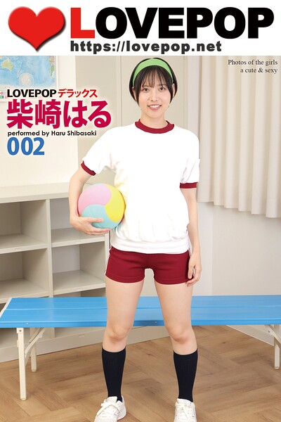 【DMM】LOVEPOP デラックス 柴崎はる 002 柴崎はる