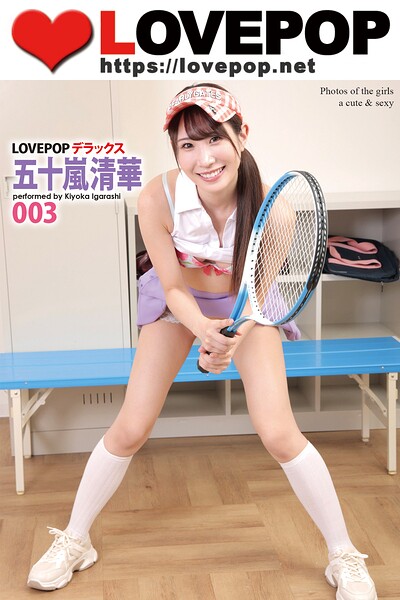 【DMM】LOVEPOP デラックス 五十嵐清華 003 五十嵐清華