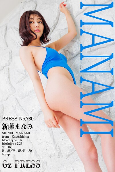 【DMM】730 新藤まなみ 01