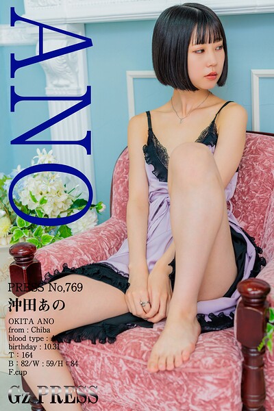 【DMM】769 沖田あの 04