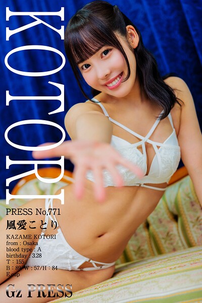【DMM】771 風愛ことり 02