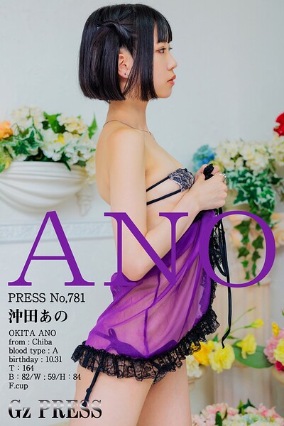 【DMM】781 沖田あの 06