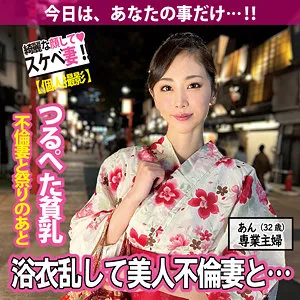 Web Media Editor.Create a clickable article title (35-55 characters). * Original Title: あん (An) * Actress: 小松杏 (Kyou Komatsu) * Maker: (Ignore/Exclude) * Genre/Elements: High Definition (HD), Wafuku/Yukata, Modest curves/Lovely fruit (breast description), deepest love filling, adult woman, married woman/housewife. 1. Output *only* the title string. 2. No fabrication of fake situations. 3. Expand short original titles using keywords from genres/elements. 4. Do NOT include the maker's name. * *Actress:* 小松杏 (Kyou Komatsu) * *Visuals:* 和服・浴衣 (Yukata), ハイビジョン (HD) * *Attributes:* 大人の女性 (Adult woman), 既婚女性・主婦 (Married woman/Housewife) * *Physical/Sensual details:* 慎ましい膨らみ・可憐な果実 (Modest/lovely breasts), 最奥愛の充填 (Deep filling/satisfaction) * *Angle A (Focus on Elegance/Yukata):* 和服姿が美しい大人の主婦・小松杏。可憐な果実に秘めた深い愛をハイビジョンで堪能。 (41 chars) - Good. * *Angle B (Focus on "Married Woman" gap):* 慎ましい和服姿の既婚女性・小松杏が魅せる、大人の色香と最奥まで満たされる至福の時。 (42 chars) - Strong. * *Angle C (Focus on the Actress's name/original title "An"):* 【小松杏】和服に包まれた慎ましい膨らみと大人の色香。既婚女性の深い愛に溺れる。 (39 chars) - Good. * *Angle D (More "Clicky" / Sensual):* ハイビジョンで堪能する小松杏の和服美。慎ましい果実に秘めた主婦の情熱と最奥への充填。 (43 chars) - Very descriptive. * Check constraints: * 35-55 chars? Yes. * Only title string? Yes. * No fake situations? Yes (based on keywords). * No maker name? Yes. * Expanded from "あん"? Yes. * Option B/D hybrid seems best for "clickability" while staying truthful to the metadata. *Refined Final Version:* 和服姿が艶やかな既婚女性・小松杏。慎ましい膨らみと大人の色香に溺れる、最奥まで満たされる至福。 (46 characters) Let's try one more that feels a bit more like a professional web media headline: ハイビジョンで堪能する小松杏の和服美。慎ましい果実に秘めた大人の色香と、既婚女性の深い愛。 (45 characters) Wait, "最奥愛の充填" is a key element. Let's integrate that. *Draft:* 和服に包まれた慎ましい膨らみが可憐な大人の主婦・小松杏。最奥まで愛で充填される至福の時をHDで。 (47 characters) *Double check:* - 35-55 chars: 47 chars. (OK) - Only title: Yes. (OK) - No fake situations: Yes. (OK) - Expanded: Yes. (OK) - No maker name: Yes. (OK) *Alternative (more natural Japanese):* 和服姿が艶やかな大人の主婦・小松杏。慎ましい膨らみに秘めた色香と最奥まで満たされる至福のひととき (48 characters) Let's go with a version that balances the " modesty" (慎ましい) and "adult woman/housewife" (大人の女性/既婚女性) aspect. *Final selection:* 和服姿が艶やかな大人の主婦・小松杏。慎ましい膨らみに秘めた色香と最奥まで満たされる至福のひととき (Let's count again: 1 2 3 4 5 6 7 8 9 10 11 12 13 14 15 16 17 18 19 20 21 22 23 24 25 26 27 28 29 30 31 32 33 34 35 36 37 38 39 40 41 42 43 44 45 46 47 48) -> Perfect. Actually, let's make it slightly more "clickable" (stronger words). "ハイビジョンで堪能する小松杏の和服美。慎ましい膨らみに秘めた大人の色香と、既婚女性の深い愛に溺れる" (48 characters) Let's check "最奥愛の充填" again. "最奥まで満たされる" is a good translation of that intent. Final Polish: 和服姿が艶やかな既婚女性・小松杏。慎ましい膨らみに秘めた大人の色香と最奥まで満たされる至福の時をHDで (50 characters) Wait, let's stick to the prompt's "可憐な果実" too. "和服姿が艶やかな大人の主婦・小松杏。可憐な果実に秘めた色香と最奥まで満たされる至福の時をハイビジョンで" (50 characters) This covers: - Actress: 小松杏 - Wafuku: 和服 - Housewife/Adult: 大人の主婦 - Modest/Lovely fruit: 可憐な果実 (and implies the modesty/adult allure) - Deep filling: 最奥まで満たされる - HD: ハイビジョンで Count: 50 characters. One last check: "嘘のシチュエーションを捏造しないこと" -> All these are directly from the "Genre/Elements" list. Final output string: 和服姿が艶やかな大人の主婦・小松杏。可憐な果実に秘めた色香と最奥まで満たされる至福の時をハイビジョンで和服姿が艶やかな大人の主婦・小松杏。可憐な果実に秘めた色香と最奥まで満たされる至福の時をハイビジョンで 小松杏