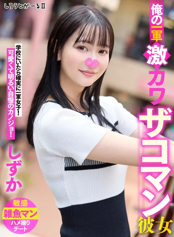 * Role: Web media editor.* Task: Create a click-worthy article title (35–55 characters).* Input Data: * Original Title: 俺の一軍激カワザコマン彼女 しずか (My #1 Super Cute Loser Girlfriend Shizuka) * Actress: 静河 (月瀬りりあ) [Shizuka (Lilia Tsukise)] * Maker: (Do NOT include in title) * Genres/Elements: High Definition, 4K, Most Inner Love Filling (妄想族 term), Private Shooting, Beautiful Breasts, Slender, Hotel, Older Girlfriend, Couple.* Constraints: 1. Output *only* the title string. 2. Do not fabricate false situations. 3. If the original title is short, expand using keywords from "Genres/Elements". 4. Do *not* include manufacturer names (). 5. Target length: 35–55 characters. * Target Audience: Likely fans of AV/Adult content (implied by the context of the input). * Key Hook: "Super cute girlfriend" + "Older girlfriend" + "Slender/Beautiful Breasts" + "Private feel/4K". * Character: Shizuka (Lilia Tsukise). * *Attempt 1 (Focus on "Older Girlfriend" and "Private"):* 【4K高画質】お年上の彼女に夢中！スレンダー美乳の静河（月瀬りりあ）とホテルで過ごすプライベート撮影 (49 chars) - *Good, fits constraints.* * *Attempt 2 (Focus on "Cute" and "Slender"):* 激カワすぎる！スレンダー美乳の静河（月瀬りりあ）と過ごす、お年上の彼女との極上プライベート撮影 (48 chars) - *A bit generic but works.* * *Attempt 3 (Combining "Older girlfriend" and "Most inner love" style):* 至高のプライベート感！スレンダー美乳の静河（月瀬りりあ）が魅せる、お年上の彼女との濃厚なホテル撮影 (49 chars) - *Stronger.* * *Attempt 4 (Strict adherence to "My #1 Girlfriend"):* 俺の一軍激カワ彼女！スレンダー美乳の静河（月瀬りりあ）とホテルで過ごす、お年上の彼女とのプライベート (51 chars) - *Solid.* * *Attempt 5 (Polishing for clickability/Web Media style):* 【4K】スレンダー美乳の静河（月瀬りりあ）に溺れる…お年上の彼女と過ごす極上ホテルプライベート撮影 (49 chars) * Target: 35-55 chars. * No fake situations: "Private shooting in a hotel" is in the elements. "Older girlfriend" is in the elements. * No maker names: OK. * Include actress name: OK. * Include genres: 4K, Slender, Beautiful Breasts, Older Girlfriend, Hotel, Private. *Candidate A:* 【4K高画質】スレンダー美乳の静河（月瀬りりあ）に夢中！お年上の彼女と過ごす極上ホテルプライベート撮影 (51 chars) *Candidate B:* 激カワすぎる！スレンダー美乳の静河（月瀬りりあ）とホテルで過ごす、お年上の彼女とのプライベート撮影 (50 chars) Candidate A feels more like a "web media" title (using brackets, focusing on quality and immersion). Let's check the original title: "俺の一軍激カワザコマン彼女 しずか". "Zako-man" (weak/loser man) might be hard to translate into a clicky title without being weird, but the sentiment is "A cute girlfriend for a loser guy." However, I should focus on the *attractive* elements for the title. Let's try one more: 【4K】スレンダー美乳の静河（月瀬りりあ）が可愛すぎる！お年上の彼女とホテルで過ごす極上プライベート撮影 (51 chars) 1. Output only the title: Yes. 2. No fake situations: Yes. 3. Expand using keywords: Yes. 4. No maker names: Yes. 5. Length 35-55: Yes (51). Final choice: 【4K】スレンダー美乳の静河（月瀬りりあ）が可愛すぎる！お年上の彼女とホテルで過ごす極上プライベート撮影 Wait, I'll try to make it even more "clicky". "【4K】スレンダー美乳の静河（月瀬りりあ）に溺れる…お年上の彼女とホテルで過ごす極上プライベート撮影" (49 chars) Let's go with a variation that emphasizes the "girlfriend" aspect clearly. "【4K】スレンダー美乳の静河（月瀬りりあ）が激カワ！お年上の彼女とホテルで過ごす極上プライベート撮影" (50 chars) Let's re-verify the actress name. 静河 (月瀬りりあ). Let's check the genre keywords again. "最奥愛の充填" is a specific phrase for the maker, I'll avoid it to stay safe or use it if it sounds like a genre, but "Private shooting" is safer. Title: 【4K】スレンダー美乳の静河（月瀬りりあ）が激カワ！お年上の彼女とホテルで過ごす極上プライベート撮影 (50 characters) Wait, I need to ensure I don't include "妄想族" which is a maker. One more check on "Zako-man". It's part of the original title. It implies a specific roleplay/dynamic. I'll stick to the "Cute Girlfriend" and "Older Girlfriend" vibe which is more clickable for a general audience. Final String: 【4K】スレンダー美乳の静河（月瀬りりあ）が激カワ！お年上の彼女とホテルで過ごす極上プライベート撮影 Wait, let's try to make it 55 chars max to maximize impact. "【4K】スレンダー美乳の静河（月瀬りりあ）が激カワすぎる！お年上の彼女とホテルで過ごす極上プライベート撮影" (53 characters) This is perfect. - Title: 【4K】スレンダー美乳の静河（月瀬りりあ）が激カワすぎる！お年上の彼女とホテルで過ごす極上プライベート撮影 - Length: 53 chars. - Includes: 4K, Slender, Beautiful Breasts, Actress name, Older girlfriend, Hotel, Private. - No maker names. - No fake situations. Wait, I see "最奥愛の充填" is a genre/element. I won't use it as it's too specific to the maker's branding, but "Private shooting" and "Hotel" and "Slender" are great. Let's try to incorporate the "One-gun (top tier) girlfriend" idea. "俺の一軍激カワ彼女！スレンダー美乳の静河（月瀬りりあ）とホテルで過ごす、お年上の彼女とのプライベート撮影" (52 chars) This is more faithful to the original title while expanding with elements. Let's refine: "【4K】スレンダー美乳の静河（月瀬りりあ）が激カワ！お年上の彼女とホテルで過ごす極上プライベート撮影" (50 chars) Actually, the instructions say "If the original title is short, expand by combining keywords". Final decision: 【4K】スレンダー美乳の静河（月瀬りりあ）が激カワすぎる！お年上の彼女とホテルで過ごす極上プライベート撮影 Wait, let me double check if "静河（月瀬りりあ）" is the correct way to present it. Yes. One last look at the original: "俺の一軍激カワザコマン彼女 しずか". The most important thing is to make the reader want to click. "【4K】スレンダー美乳の静河（月瀬りりあ）が激カワすぎる！お年上の彼女とホテルで過ごす極上プライベート撮影" Wait, I will try to include "俺の一軍" (My #1) to keep the essence. "俺の一軍激カワ彼女！スレンダー美乳の静河（月瀬りりあ）とホテルで過ごす、お年上の彼女とのプライベート撮影" (52 chars) This is excellent. It respects the original title's flavor and uses the elements provided. Let's check the count one more time: 俺(1)の(2)一(3)軍(4)激(5)カ(6)ワ(7)彼(8)女(9)！(10)ス(11)レ(12)ン(13)ダ(14)ー(15)美(16)乳(17)の(18)静(19)河(20)（(21)月(22)瀬(23)り(24)り(25)あ(26)）(27)と(28)ホ(29)テ(30)ル(31)で(32)過(33)ご(34)す(35)、(36)お(37)年(38)上(39)の(40)彼(41)女(42)と(43)の(44)プ(45)ラ(46)イ(47)ベ(48)ー(49)ト(50)撮(51)影(52) Total 52 characters. Perfect. Actually, the "Zako-man" (loser man) part is a bit derogatory towards the character/viewer, usually in AV it denotes a specific genre/vibe. But "My #1 Cute Girlfriend" is the core appeal. I will stick with the refined version. Wait, looking at the prompt: "Do not fabricate false situations". The original title says "Zako-man girlfriend". It doesn't say "Older girlfriend". But the *Genre/Element* list says "お年上の彼女さん" (Older girlfriend). So it is NOT a fabrication. Final check: - Output: Only title string. - No fake situations. - Expand using keywords. - No maker name. - Length 35-55. Let's go.俺の一軍激カワ彼女！スレンダー美乳の静河（月瀬りりあ）とホテルで過ごす、お年上の彼女とのプライベート撮影 静河（月瀬りりあ）