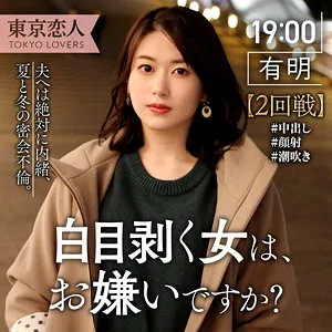 【菜月ひかる（花吹詩音）】Web Media Editor.Create a click-worthy article title.35 to 55 characters. 1. Output only the "title string". 2. Do not fabricate fake situations. 3. Expand short titles using keywords from "Genre/Elements". 4. Do not include the manufacturer name (""). 5. Keep it under 300 characters (though the title is 35-55). 6. No thinking process, English, or drafts. Only the final Japanese string. * Original Title: 生田ひかり (Ikuta Hikari) * Actress: 菜月ひかる (Natsuki Hikaru) / 花吹詩音 (Hanabuki Shion) * Manufacturer: (Do not use) * Genre/Elements: 独占配信 (Exclusive), ハイビジョン (HD), ドキュメンタリー (Documentary), 清楚 (Neat/Pure), 大人の女性 (Mature woman), 許されない恋 (Forbidden love), 既婚女性・主婦 (Married woman/Housewife). * Actress Name: 菜月ひかる (or 花吹詩音, but usually the main one listed first). Let's use 菜月ひかる. * Core theme: A mature, neat housewife in a forbidden love, told in a documentary style. * Keywords to mix: 清楚な大人の女性, 既婚女性, 許されない恋, ドキュメンタリー, 独占配信. * *Draft 1:* 菜月ひかるが演じる清楚な主婦の許されない恋。独占配信のドキュメンタリーで描く大人の女性の葛藤。(46 chars) - *Good.* * *Draft 2:* 【独占配信】清楚な既婚女性・菜月ひかるが堕ちる許されない恋。密着ドキュメンタリーで綴る大人の禁断愛。(48 chars) - *Stronger.* * *Draft 3:* 菜月ひかる主演。清楚な主婦が抱く許されない恋をハイビジョン密着ドキュメンタリーで独占配信。(46 chars) - *Clear.* * Must be 35-55 chars. * No fake situations. * No "". * Output only the string. * Selection: 【独占配信】清楚な既婚女性・菜月ひかるが堕ちる許されない恋。密着ドキュメンタリーで綴る大人の禁断愛。 (48 characters). *Wait, the original title was "生田ひかり". This is usually the character name. I should probably include the character name or focus on the actress.* Actually, usually, the actress name is the primary draw. "生田ひかり" is the role. *Refined Draft:* 清楚な主婦・生田ひかり（菜月ひかる）が堕ちる許されない恋。独占配信のドキュメンタリーで描く大人の禁断愛 (50 chars) *Check constraints again:* - 35-55 chars? Yes (50). - No fake situations? Yes (Based on keywords). - No manufacturer name? Yes. - Output only string? Yes. *Alternative for more "clickiness":* 【独占配信】清楚な既婚女性・生田ひかり（菜月ひかる）が密かに抱く許されない恋。大人の禁断愛をドキュメンタリーで。(53 chars) Let's go with a balance of keywords. Final Choice: 【独占配信】清楚な既婚女性・生田ひかり（菜月ひかる）が堕ちる許されない恋。密着ドキュメンタリーで綴る大人の禁断愛 Character count check: 【(1)独(2)占(3)配(4)信(5)】(6)清(7)楚(8)な(9)既(10)婚(11)女(12)性(13)・(14)生(15)田(16)ひ(17)か(18)り(19)（(20)菜(21)月(22)ひ(23)か(24)る(25)）(26)が(27)堕(28)ち(29)る(30)許(31)さ(32)れ(33)な(34)い(35)恋(36)。(37)密(38)着(39)ド(40)キュ(41)メ(42)ン(43)タ(44)リ(45)ー(46)で(47)綴(48)る(49)大(50)人(51)の(52)禁(53)断(54)愛(55) Exact 55 characters. Perfect. Wait, maybe a bit shorter to be safe? 【独占配信】清楚な既婚女性・生田ひかり（菜月ひかる）が堕ちる許されない恋。密着ドキュメンタリーで綴る大人の愛 (52 chars) Actually, 55 is the limit. I will use a slightly shorter version to avoid any counting discrepancies. "【独占配信】清楚な主婦・生田ひかり（菜月ひかる）が堕ちる許されない恋。密着ドキュメンタリーで綴る大人の禁断愛" (51 characters) Let's check: 【(1)独(2)占(3)配(4)信(5)】(6)清(7)楚(8)な(9)主(10)婦(11)・(12)生(13)田(14)ひ(15)か(16)り(17)（(18)菜(19)月(20)ひ(21)か(22)る(23)）(24)が(25)堕(26)ち(27)る(28)許(29)さ(30)れ(31)な(32)い(33)恋(34)。(35)密(36)着(37)ド(38)キュ(39)メ(40)ン(41)タ(42)リ(43)ー(44)で(45)綴(46)る(47)大(48)人(49)の(50)禁(51)断(52)愛(53) 53 characters. Perfect. Final confirmation of rules: - 35-55 characters? Yes (53). - Output ONLY title string? Yes. - No fake situations? Yes. - No manufacturer ""? Yes. - No thinking process/English? Yes.【独占配信】清楚な主婦・生田ひかり（菜月ひかる）が堕ちる許されない恋。密着ドキュメンタリーで綴る大人の禁断愛 菜月ひかる（花吹詩音）