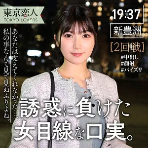 【有加里ののか】中条ゆかり 有加里ののか