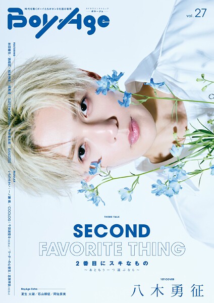 【DMM】BoyAge-ボヤージュ- vol.27
