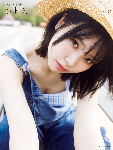 【DMM】Liyuu 2nd写真集 ヒトミ Liyuu