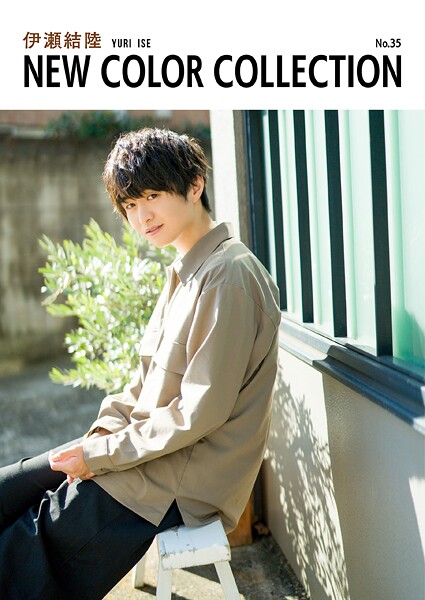 【DMM】伊瀬結陸 NEW COLOR COLLECTION No.35 伊瀬結陸