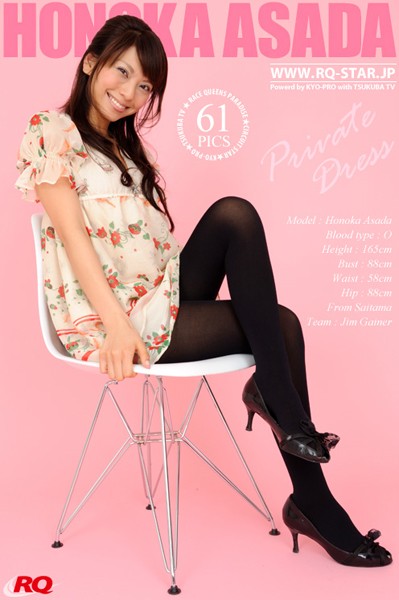 【DMM】浅田ほのか 私服 浅田ほのか