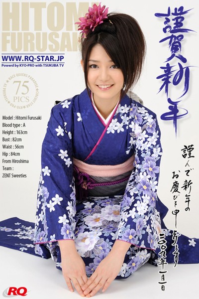 【DMM】古崎瞳 謹賀新年（振袖） 古崎瞳