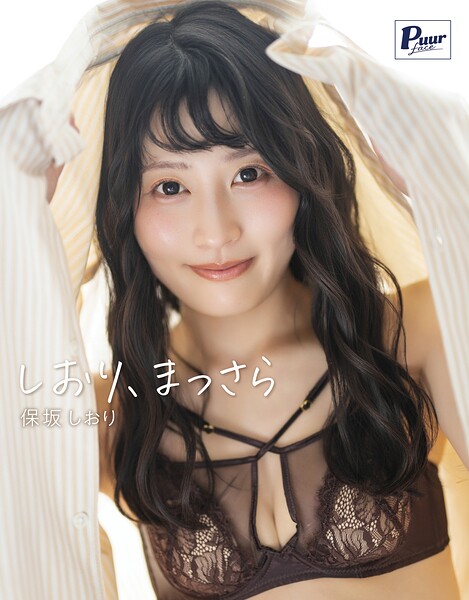 【DMM】しおり、まっさら