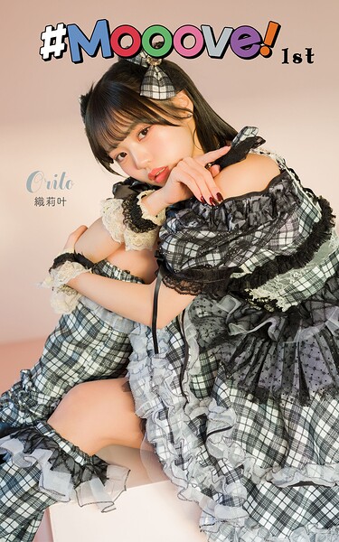 【DMM】織莉叶「＃Mooove！ 1st photo book」（AiconiQ digital photo book）