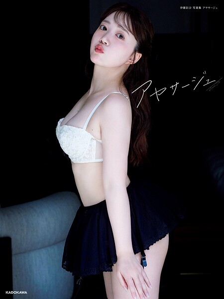 【DMM】伊藤彩沙 写真集 アヤサージュ 伊藤彩沙