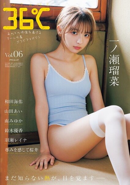 【DMM】ENTAME36℃ vol.06
